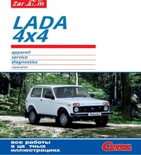 revue technique lada niva 4x4