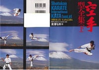 Shotokan Karate International Kata. Volume 2
