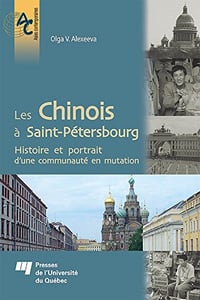 Les Chinois à Saint-Pétersbourg: Histoire et portrait d'une communauté en mutation - Olga V. Alexeeva