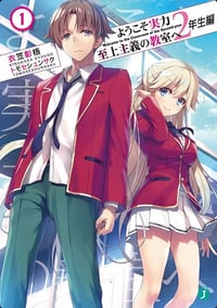 Classroom of the Elite (light novel) Year 2 - Intégrale 18 Tomes - Syougo Kinugasa