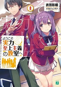 Classroom of the Elite (light novel) Tome 8 - Syougo Kinugasa