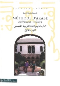 Méthode d'arabe: Arabe littéral - volume 1 - Luc-Willy Deheuvels (2022)